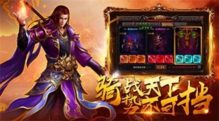 复古合击版手游官方安卓版图2