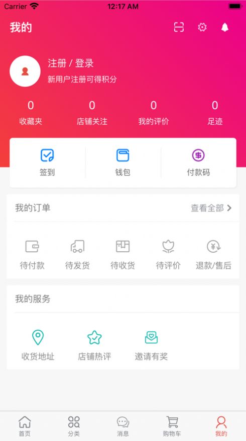 蟹之霸app官网版图3