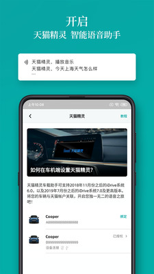 MINI汽车管理app图片2