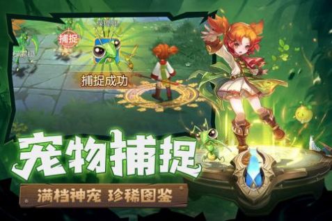 魔力宝贝归来绿色版手游图2