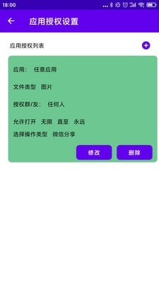 数宝SafeBox app官方版图1