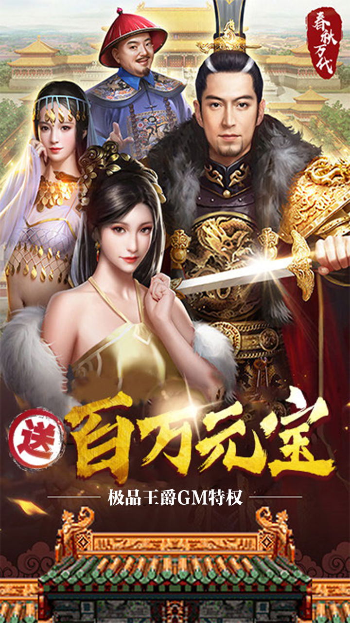 盛世大唐游戏图片2