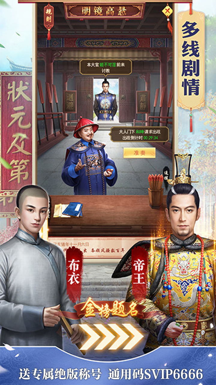 盛世大唐游戏图1