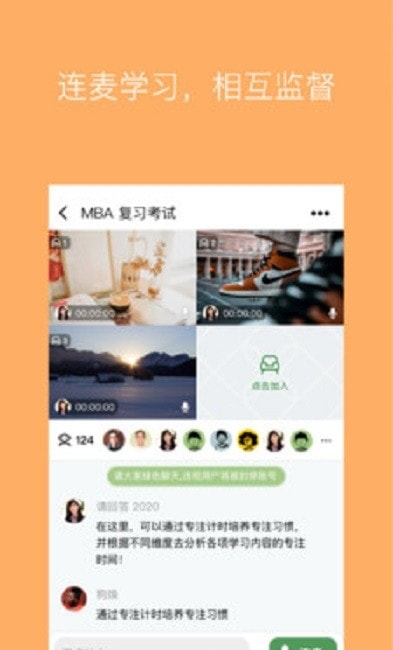 We Study自习室APP手机版图3