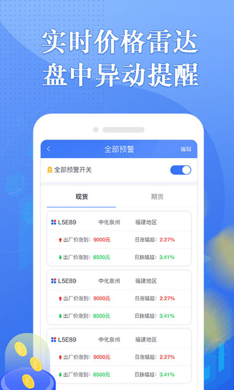 专塑行情app图2