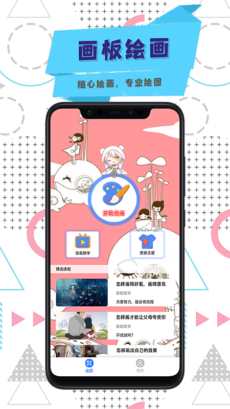 涂色画画板app安卓版图1