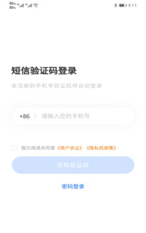 好律随行app官方版图1