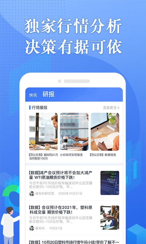 专塑行情app图1