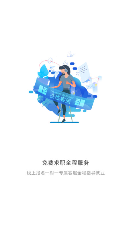 邢台招聘网app图3