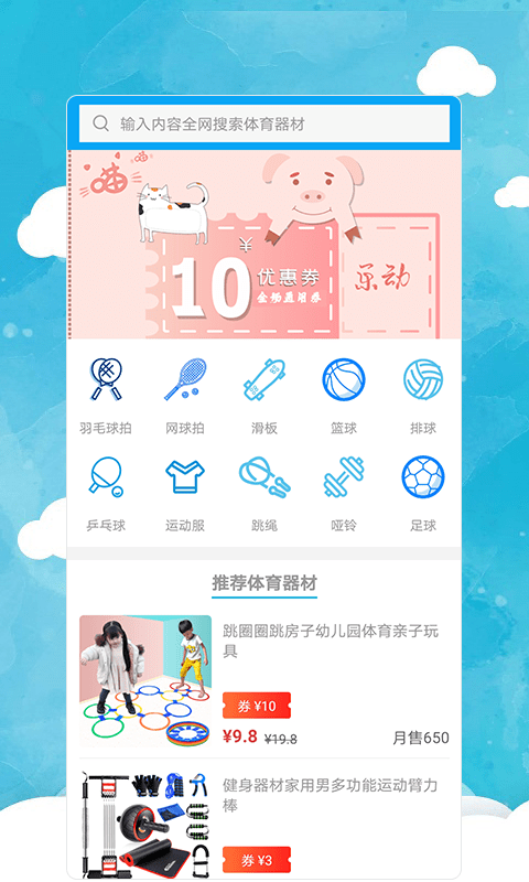 乐动平台app手机版图1