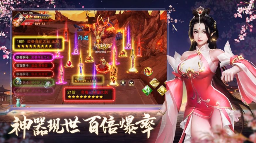 遮天传说修炼圣体手游官方安卓版图2