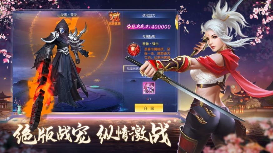遮天传说修炼圣体手游官方安卓版图3