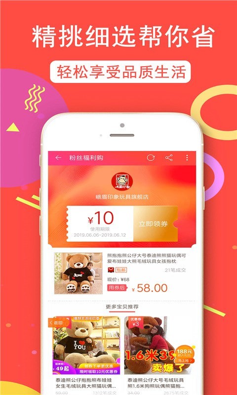 返利机器人app手机版图1