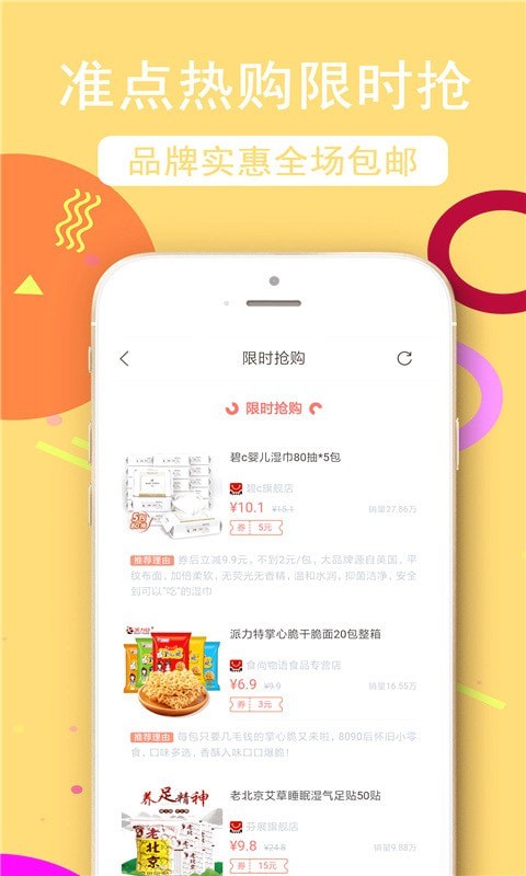 返利机器人app手机版图2