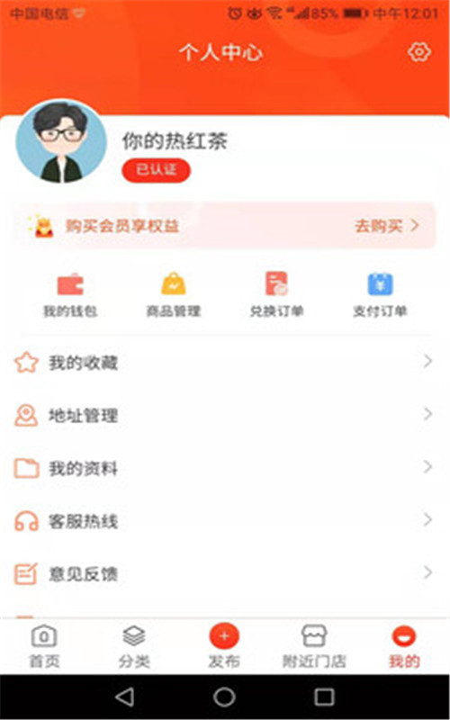 九宙易货app手机版图3