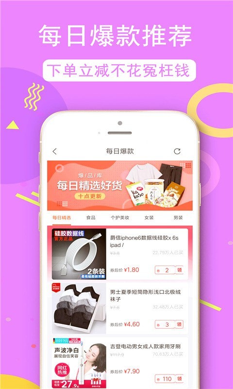 返利机器人app手机版图3