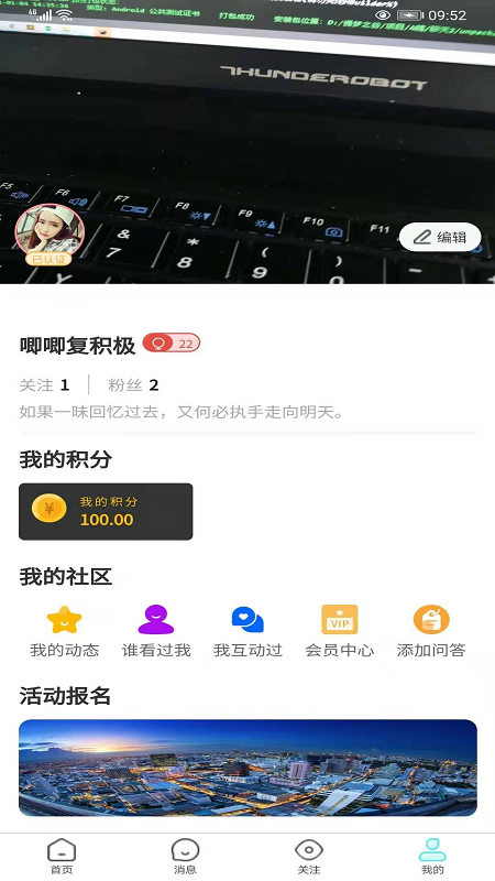 缘定三生社交app安卓版图2