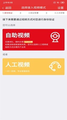 西南开户宝app官方版图3