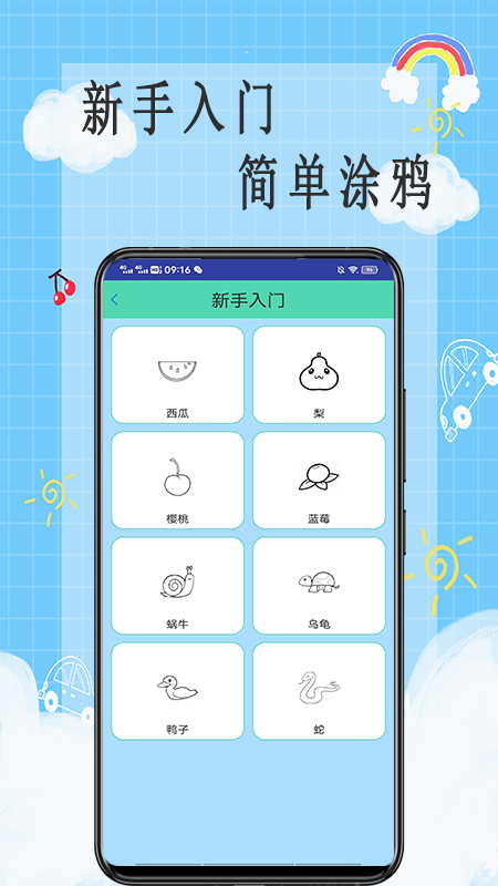 画画小天才app官方版图3