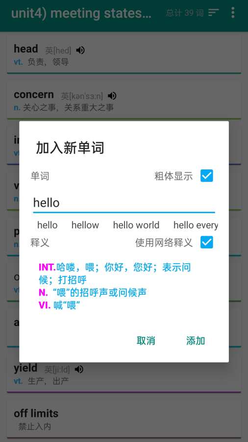 简单词本app最新版图3