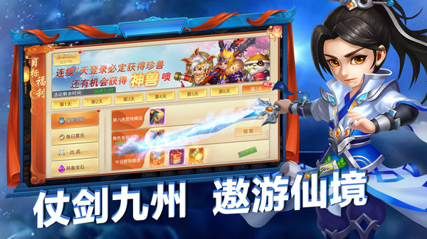 独步天下之三国手游官方安卓版图2