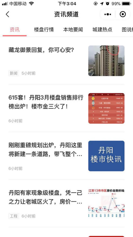 房丹阳app图3