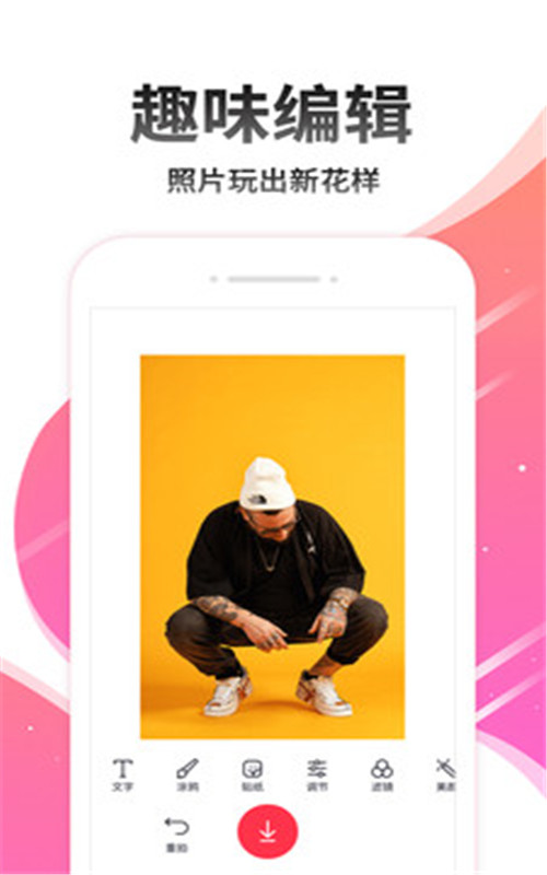 美颜美图自拍app图2