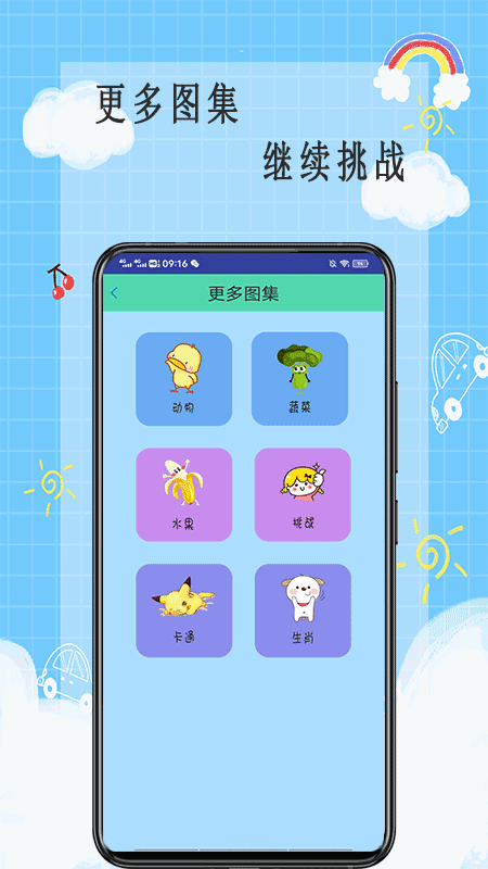 画画小天才app图片1