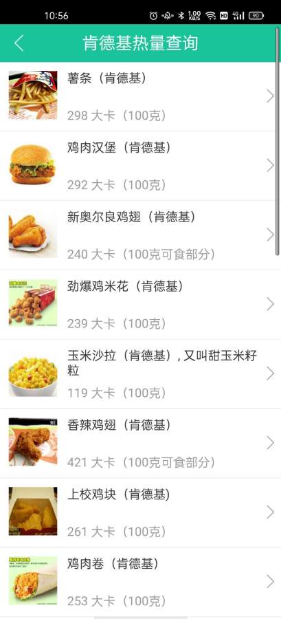 智健身app图片2