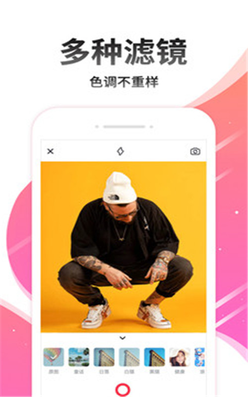 美颜美图自拍app图3