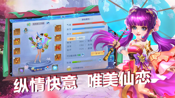 独步天下之三国官方版图片1