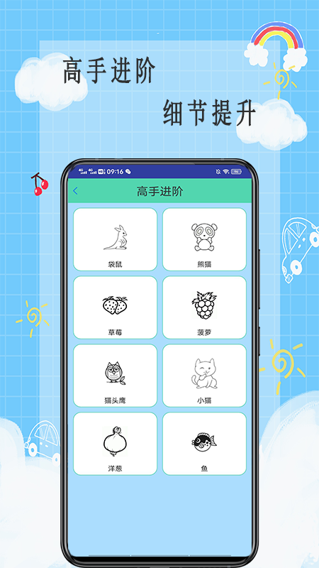 画画小天才app官方版图1