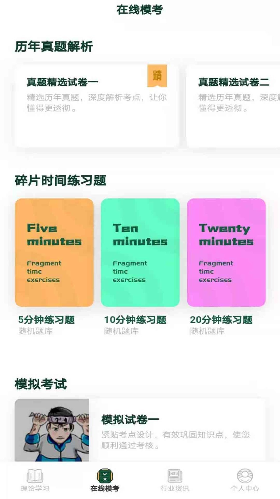 口腔医考通app手机版图3