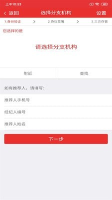 西南开户宝app官方版图2