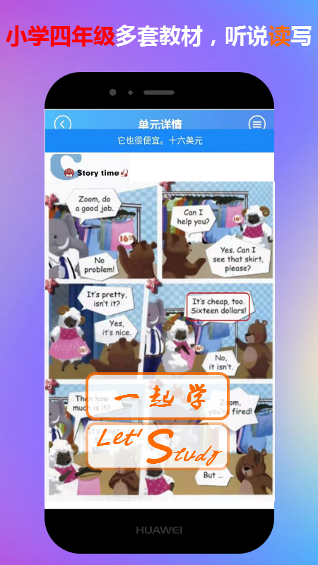 一起学平台app手机版图1