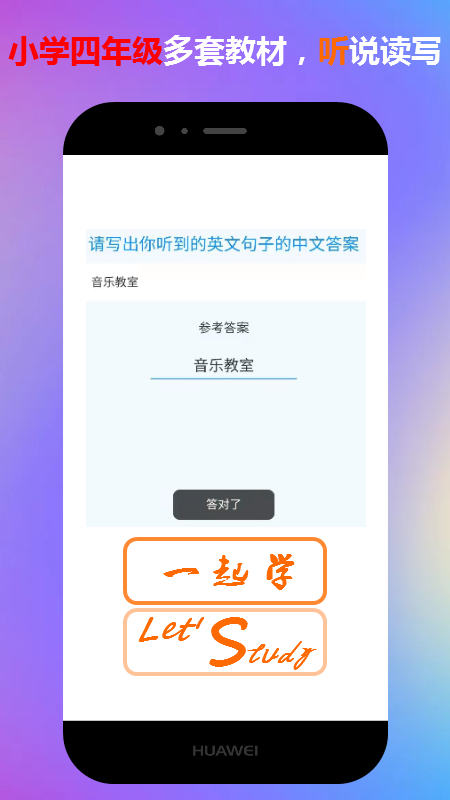 一起学平台app图片1