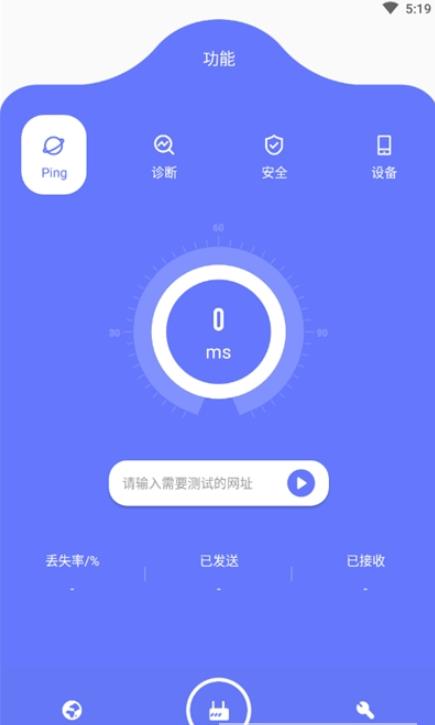 魔法网络助手app官方版图3