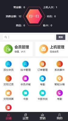 大吧掌收银端app图片1