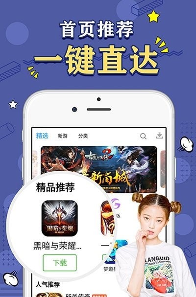 天象手游app图2