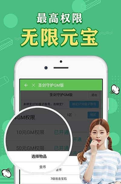 天象手游app图3