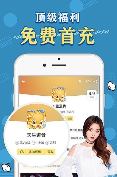 天象手游app图片1