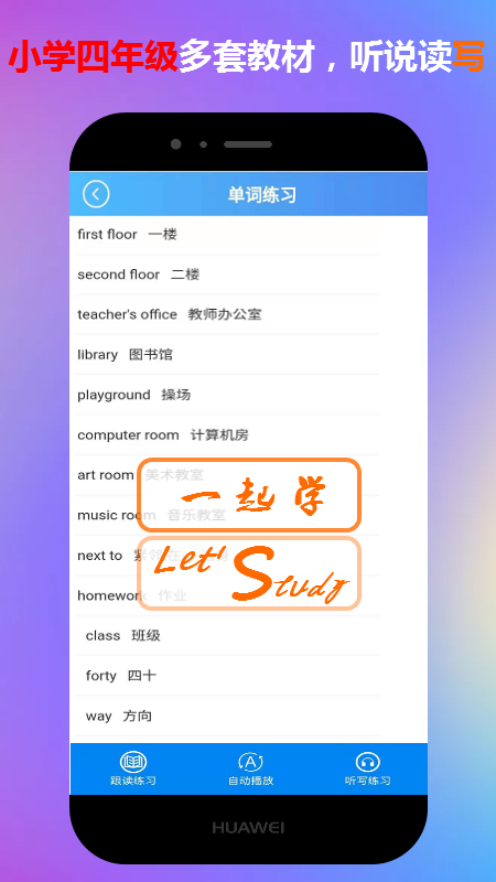 一起学平台app手机版图2