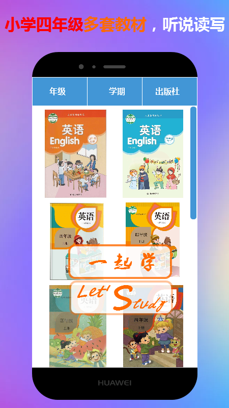 一起学平台app手机版图3