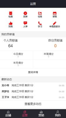 大吧掌收银端app图2