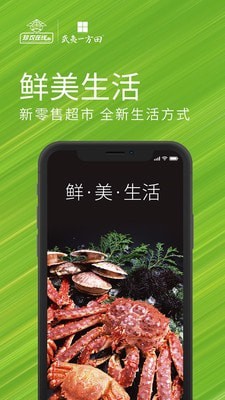 珍农智选app图1