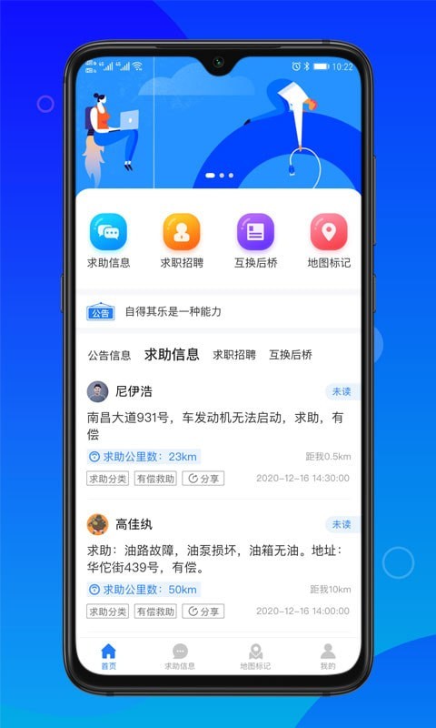 卡友求助app图3