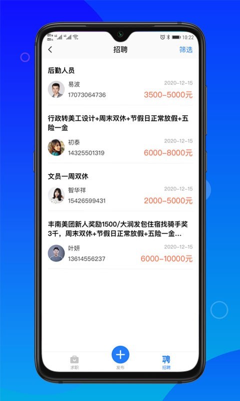 卡友求助app图1