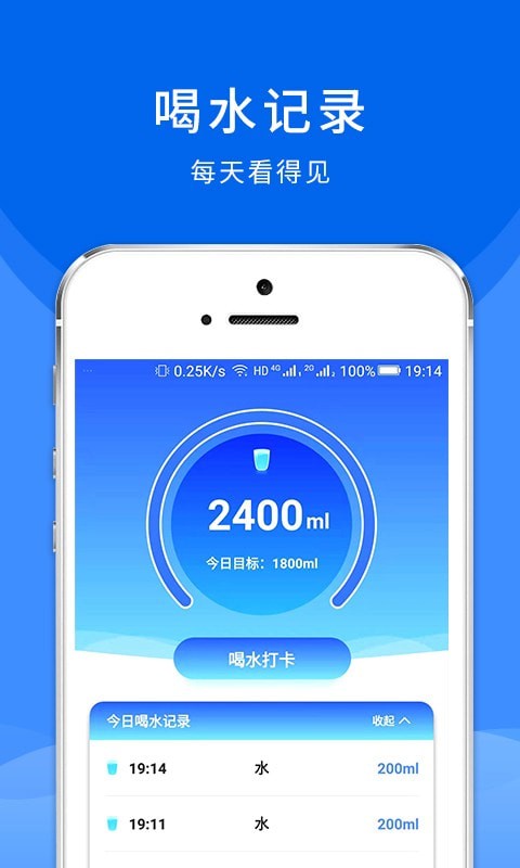 喵喵喝水app图1