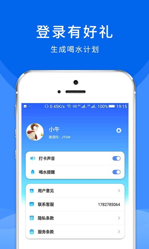 喵喵喝水app图3