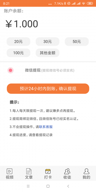 和煦网APP手机版图3